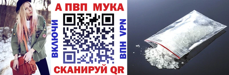 Купить закладки  Щёлково  APVP кристаллы 